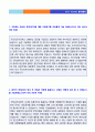 (2019년 두산인프라코어 자소서) 두산인프라코어 생산직 자기소개서 우수샘플 [두산인프라코어 자소서 자기소개서 샘플/두산인프라코어 자기소개서/첨삭항목 합격자소서] 2페이지