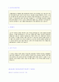 (2019년 쌍용정보통신 자기소개서) 쌍용정보통신 공채 자기소개서 우수샘플 + 면접족보 (쌍용정보통신 합격자소서 자기소개서) 2페이지