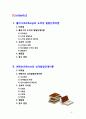 [2018 교육심리학] 콜버그(Kohlberg)의 도덕성 발달단계이론과 교육적 시사점 에릭슨(Erikson)의 성격발달단계이론과 그 교육적 시사점 2페이지
