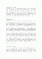 스마트 교육(Smart education)에 대해서 2페이지