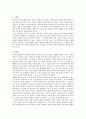 4학년 성사랑사회 (방송통신대 간호학과) 2페이지