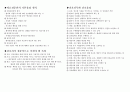 출석수업시험 (간호윤리와 법) 2페이지