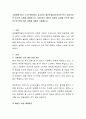 고령화에 따라 노인부양비용이 상승하여 젊은이들(생산가능인구)의 세금부담이 갈수록 가중될 예정입니다 이에 따라 세대간 갈등이 심화될 것으로 예상되는데 이에 대한 대책에 대해서 기술합니다 2페이지