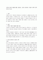 가족과 가정의 개념에 대해 기술하고 자신이 생각하는 건강한 가족은 어떤 것인지 쓰시오 2페이지