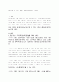 대화기법 중 적극적 경청의 중요성에 대하여 논하시오 2페이지