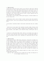 사회복지실천 개념 및 방법 목적과 목표에 대한 이해 2페이지