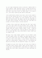 장사는 전략이다 김유진 독후감 2페이지