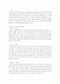 아동가족의이해)에릭슨의 8단계에 맞춰 자신의 발달단계를 1단계부터 현재의 연령이 포함된 단계까지 각 단계가 현재 자신에게 미친 영향에 대해 생각해보고 자신에 대한 이해와 자신의 원 가족과의 관계에 대해 생 2페이지