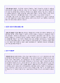 2019년 현대로지스틱스 공채 자기소개서 우수샘플 [현대로지스틱스 자소서 자기소개서 현대택배 자소서 채용정보 지원동기 현대로지스틱스자소서] 2페이지