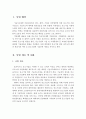 (중소기업지원을 위한 아이디어 제안)지방대학 활용을 위한 기술지도대학 지원사업 제안 2페이지