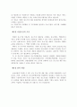 중소기업 제품의 경쟁력 향상을 위한 유통 및 금융 소비자들의 지원방안 아이디어 4페이지