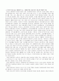사회복지 시설의 종류에 대해 조사하고 자신은 어떤 분야에 관심이 있으며 해당분야 전문가가 되었을 때 어떤 역량과 자질이 필요할 것인지에 대해 서술하시오 4페이지