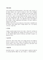 가족의 형태 2페이지