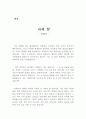 나의 꿈영작문만화가웹툰작가나의 목표장래희망 2페이지