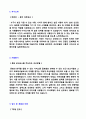 (조선호텔 자기소개서) 2019년 신세계조선호텔 (정규직 객실팀) 자기소개서 우수샘플 [웨스틴조선호텔 자기소개서 호텔리어 취업자소서 신세계조선호텔 자소서] 2페이지