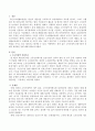 소득인정액 산정기준과 문제점 개선방안 등에 대해 서술하시오 2페이지