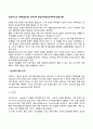 [프로이드의 성격발달이론] 심리성적 발달단계(정신분석학적 발달이론) 2페이지