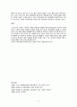 비고스키의 사회문화적 구성주의에 대하여 간단하게 설명하고 과학교육방법에의 적용에 대하여 설명하시오  4페이지