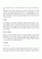 [새터민아동 사회복지서비스] 새터민가족(새터민가정) 아동을 위한 복지서비스 현황 4페이지