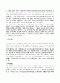 한부모가정(한부모가족) 아동을 위한 복지정책 및 사회복지서비스 4페이지
