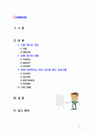 [2018 교직실무 B형] 교원의 연수의 유형을 간략히 설명하고 현재 이루어지고 있는 유치원 직무연수를 조사하여 구체적인 연수 프로그램을 소개하시오[출처 본문표기 완료] 2페이지