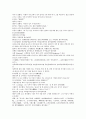 중국 청나라 법정 공안소설 팽공안 1회 2회 3회 한문 및 한글번역 24페이지