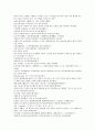 중국 청나라 법정 공안소설 팽공안 1회 2회 3회 한문 및 한글번역 30페이지