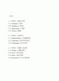 스타벅스 마케팅 4PSTPSWOT분석 2페이지