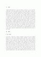 (언어의이해 C형) 컴퓨터언어학은 무엇을 어떻게 연구하는지를 간략히 서술하시오 2페이지