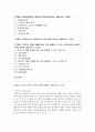 (생활법률 공통) (문제1) 혼인과 이혼의 법적 효력에 관하여 서술하시오 (6점) (문제2) 친생자 혼인외의 자 양자 친양자의 친권자에 관하여 서술하시오 (4점) (문제3 2페이지