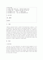 (성 사랑 사회 D형) 어떤 현상을 여성주의적 시각으로 본다는 것은 어떤 뜻이며 여성주의적으로보면 그렇지 않았을 때와 비교해서 어떻게 달라지는지 구체적인 사례를 들어서 서술하 2페이지