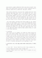 (성 사랑 사회 D형) 어떤 현상을 여성주의적 시각으로 본다는 것은 어떤 뜻이며 여성주의적으로보면 그렇지 않았을 때와 비교해서 어떻게 달라지는지 구체적인 사례를 들어서 서술하 9페이지