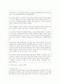 (성 사랑 사회 D형) 어떤 현상을 여성주의적 시각으로 본다는 것은 어떤 뜻이며 여성주의적으로보면 그렇지 않았을 때와 비교해서 어떻게 달라지는지 구체적인 사례를 들어서 서술하 10페이지