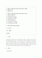 (유아교육기관 운영관리 B형) 영유아교육기관 평가의 필요성과 목적에 대해 설명하고 제4주기 유치원 평가와 제3차 어린이집 평가의 공통점과 차이점을 비교 설명하시오 2페이지