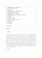 (인간과 교육 공통) 1 사회변화에 따른 교육형태의 변화를 살펴보고 현대사회에서 평생교육의 필요성이 강조되고 있는 이유를 설명하시오 2 매슬로우(Maslow)의 욕구위계이론에 2페이지