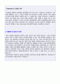 2020년 출판사 출판기획직 자기소개서 합격샘플 + 이력서양식 [금성 웅진 삼성출판사 공통 자소서 출판기획자 자기소개서] 2페이지