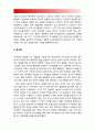 2018년 방송대 심리학에게묻다]심리학에게 묻다 강의 교재 9장 내 마음의 생김새에 등장하는 성격유형을 바탕으로 하여 자신에게 해당하는 성격유형 -주도형 사교형 우호형 분석형 6페이지