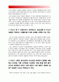 2018년 방송대 심리학에게묻다]심리학에게 묻다 강의 교재 9장 내 마음의 생김새에 등장하는 성격유형을 바탕으로 하여 자신에게 해당하는 성격유형 -주도형 사교형 우호형 분석형 9페이지