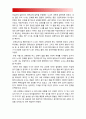 2018년 방송대 심리학에게묻다]심리학에게 묻다 강의 교재 9장 내 마음의 생김새에 등장하는 성격유형을 바탕으로 하여 자신에게 해당하는 성격유형 -주도형 사교형 우호형 분석형 10페이지
