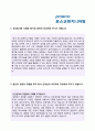 2019년 포스코엔지니어링 시공기술직 자기소개서 합격서류 (포스코 자소서 지원동기 포스코엔지니어링 공채 자소서 자기소개서 포스코엔지니어링 자기소개서 샘플) 2페이지