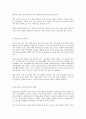 (방통대 제3세계의역사와문화 4)제주 예멘 난민수용문제 인테넷 자료를 10건 이상 확보하여 정독한 후 제주 예멘 난민에 관한 주제를 스스로 설정하여 글을 작성 2페이지