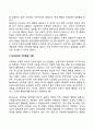행동주의이론 2페이지