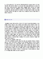  영어강사 자기소개서 우수샘플 [BEST 영어교사 자기소개서 학원강사자소서 학원강사자기소개서 영어강사 자기소개서] 3페이지