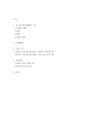 의료사회사업론 ) 우리나라 지역사회 정신건강증진사업의 개요 자원 현황 프로그램 및 개선방안에 대한 의견을 기술하시오 2페이지