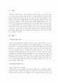 (문학의이해 공통) 최인훈의 희곡집 ‘옛날 옛적에 훠어이 훠이’(문학과지성사)에 실려 있는 희곡 7편 중 한 편을 읽고 감상문을 쓰시오 2페이지