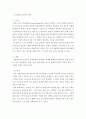 동물유전과 개량)1 중심설(central dogma)에 대하여 기술하시오2 변이의 종류와 원인에 대하여 기술하시오3 돌연변이의 의미와 종류에 대하여 기술하시오 2페이지