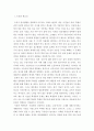 인간과사회)생활 속에서 쉽게 접할 수 있는 소재를 하나 골라서 사회학적 상상력과 분석적 시각을 통해서 보면 어떤 새로운 것들이 보이는지 서술 2페이지