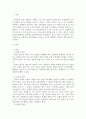 커뮤니케이션과인간)개인차원 집단차원 사회차원 세계차원 어떤 차원의 것이든 구체적 갈등 사례 1-2개(1개 혹은 최대 2개)를 선택한 후  1) 갈등사례의 구체적 내용 원인과 문제점이 무엇인가 외 1건 2페이지