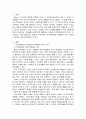 인적자원개발론)인적자원을 인적자본으로 전환해야 하는 이유와 방법조직 내에서 인적자원(Human Resource)을 인적자본(Human Capital)으로 전환해야 하는 이유와 방법을 설명하시오 2페이지