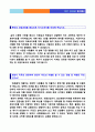 (2020년 아워홈 자기소개서) 아워홈 영양사 자기소개서 공채예문 (아워홈 합격 자소서 자기소개서 아워홈 영양사 자기소개서샘플) 2페이지
